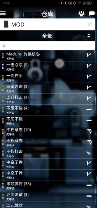 星际战甲warframe掌上助手