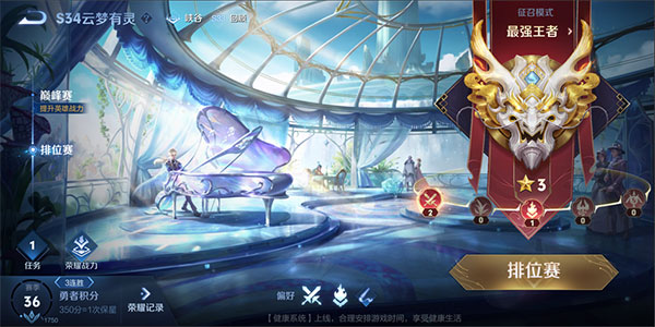 王者荣耀低配版最新版