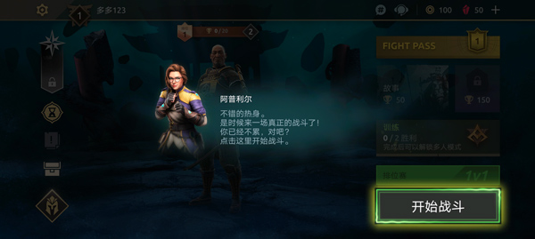 暗影格斗4中文版(Shadow Fight 4)