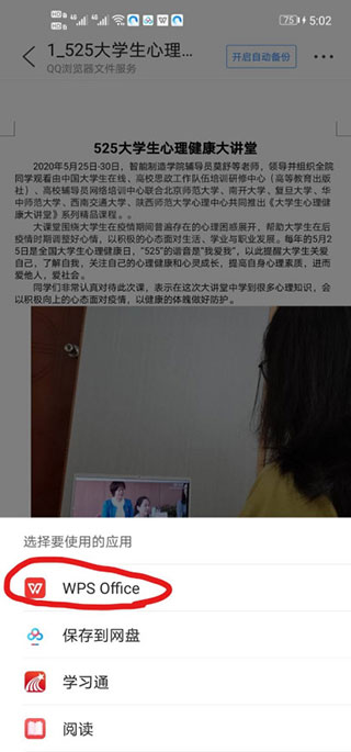 手机qq浏览器app官方