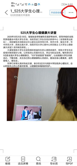 手机qq浏览器app官方