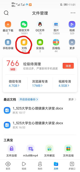 手机qq浏览器app官方