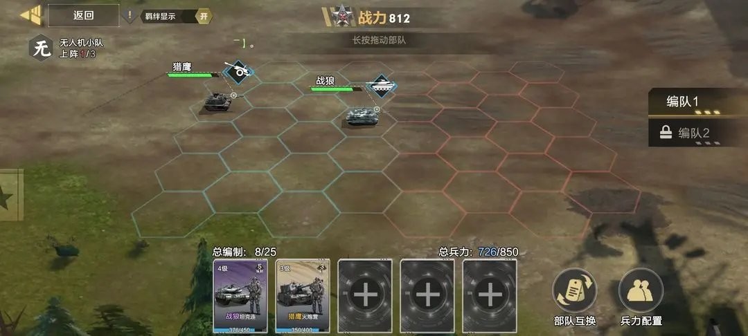 保卫要塞游戏