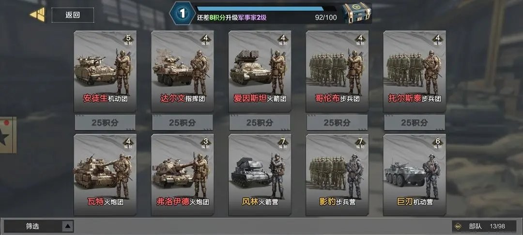 保卫要塞游戏