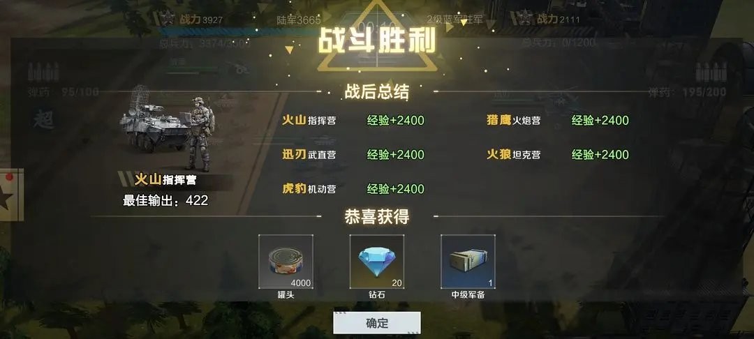 保卫要塞游戏