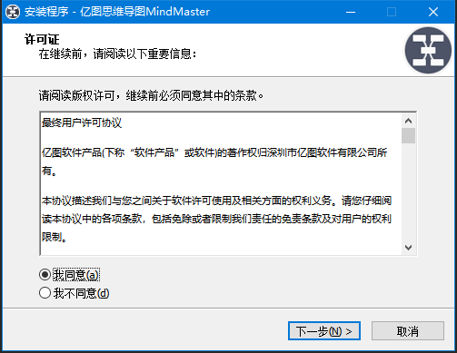 亿图脑图mindmaster电脑版
