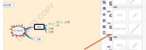 亿图脑图mindmaster电脑版