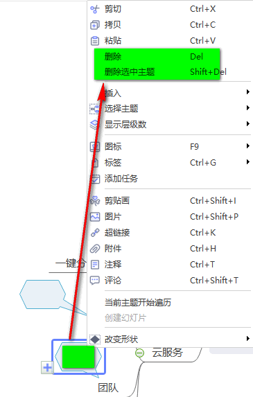 亿图脑图mindmaster电脑版
