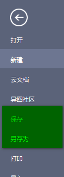 亿图脑图mindmaster电脑版