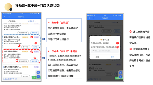 中通快递掌中通最新版本