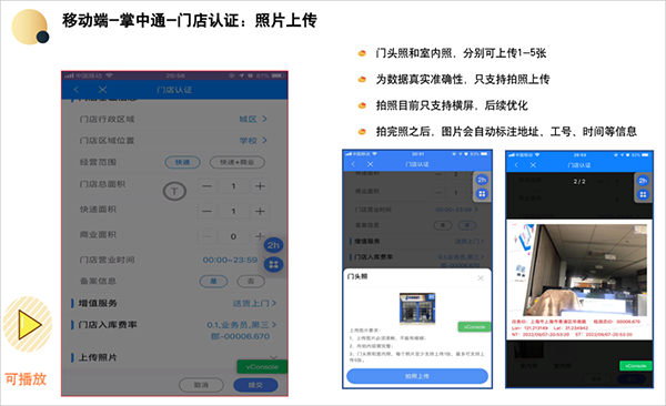 中通快递掌中通最新版本