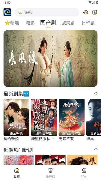 星奇视频app下载