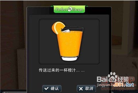 iPad版 完美逃脱3 图文攻略