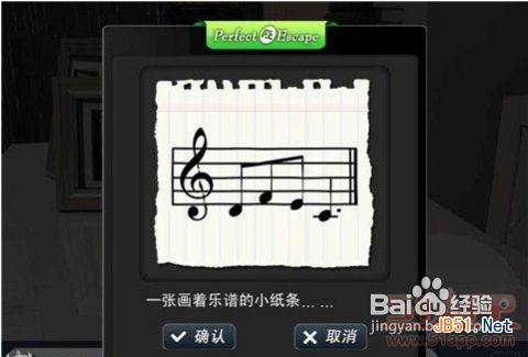 iPad版 完美逃脱3 图文攻略