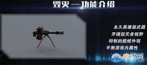 CF巴雷特-毁灭属性特点是什么？Barrett-毁灭怎么平衡CF游戏属性？