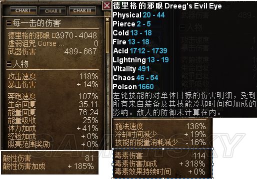 恐怖黎明什么职业最好 恐怖黎明全职业搭配加点攻略