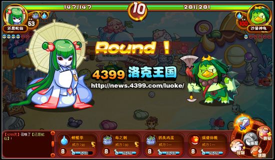 洛克王国治疗沙暴神龟 赢沙小龟奖励