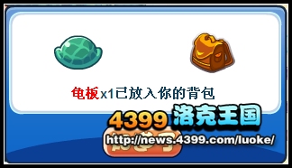 洛克王国治疗沙暴神龟 赢沙小龟奖励