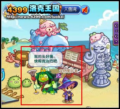 洛克王国治疗沙暴神龟 赢沙小龟奖励