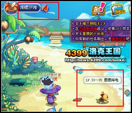 洛克王国治疗沙暴神龟 赢沙小龟奖励