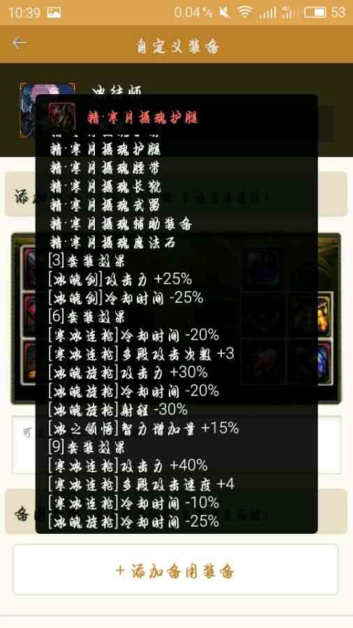 DNF冰结师异界套攻略 这么些异界套选一套