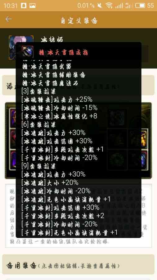 DNF冰结师异界套攻略 这么些异界套选一套