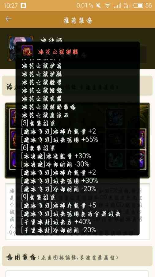 DNF冰结师异界套攻略 这么些异界套选一套