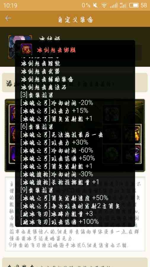 DNF冰结师异界套攻略 这么些异界套选一套