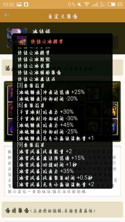 DNF冰结师异界套攻略 这么些异界套选一套