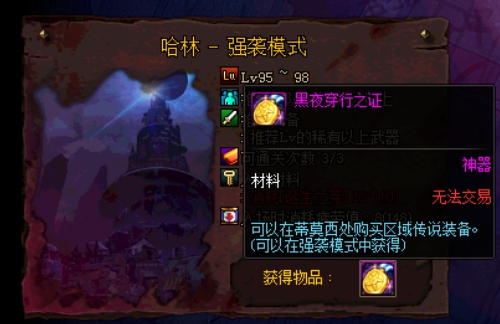 DNF新装备制作流程 哈林史诗获取途径分享