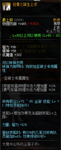 DNF新装备制作流程 哈林史诗获取途径分享