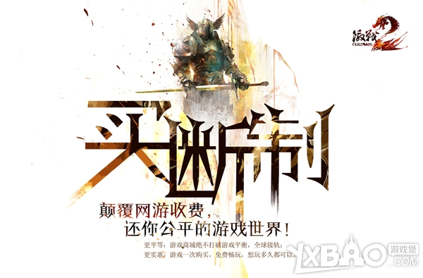 激战2 3月11日激活码获取方法说明_颠覆体验码获取途径介绍