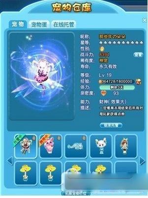 QQ炫舞宠物升星有什么技巧_QQ炫舞宠物升星攻略推荐