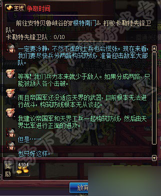 dnf卡勒特先锋卫队哪里刷多 卡勒特先锋卫队位置详解