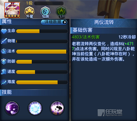 乱斗西游英雄选择和搭配攻略