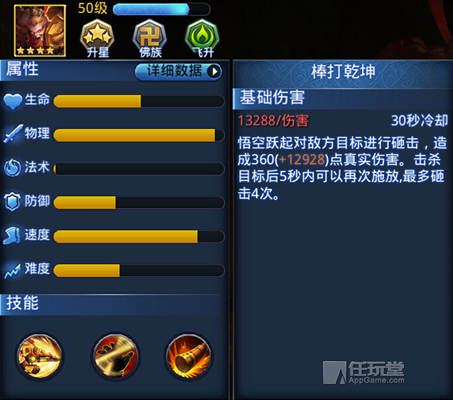 乱斗西游英雄选择和搭配攻略