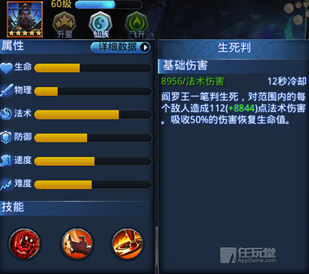 乱斗西游英雄选择和搭配攻略