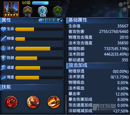 乱斗西游英雄选择和搭配攻略