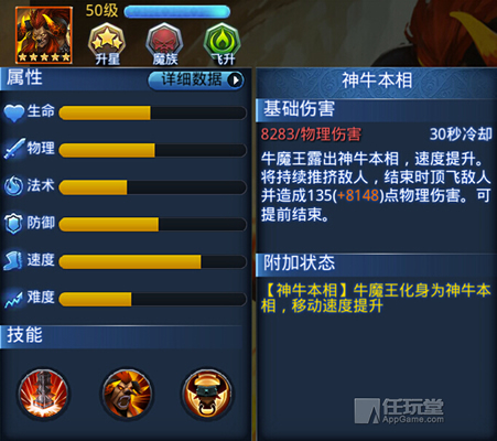 乱斗西游英雄选择和搭配攻略