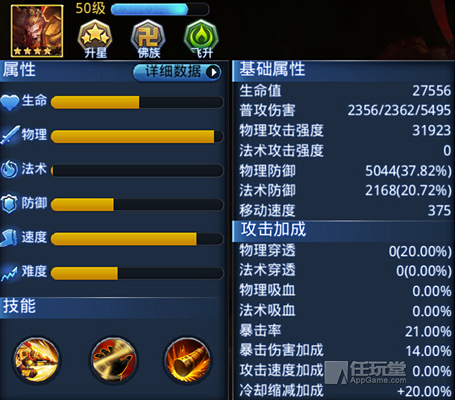 乱斗西游英雄选择和搭配攻略