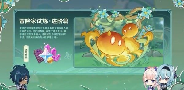 原神3.8更新了什么 3.8版本前瞻节目兑换码及内容汇总