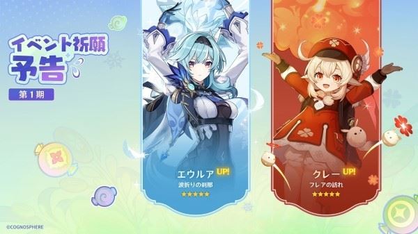 原神3.8更新了什么 3.8版本前瞻节目兑换码及内容汇总