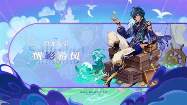 原神3.8更新了什么 3.8版本前瞻节目兑换码及内容汇总