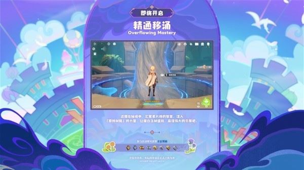 原神3.8更新了什么 3.8版本前瞻节目兑换码及内容汇总