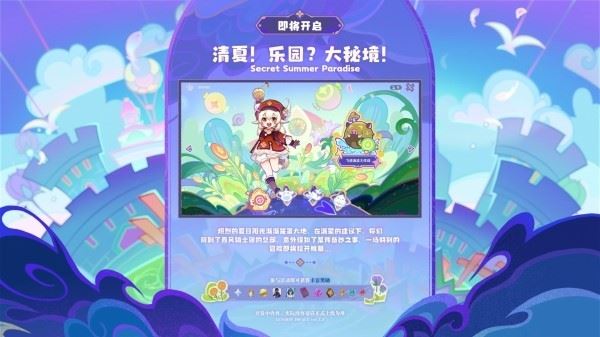 原神3.8更新了什么 3.8版本前瞻节目兑换码及内容汇总