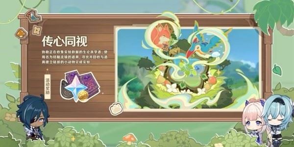 原神3.8更新了什么 3.8版本前瞻节目兑换码及内容汇总