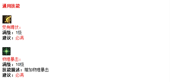DNF新女鬼剑转职流浪武士 暗殿骑士技能加点推荐