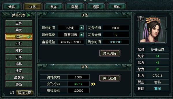 卧龙吟武将如何培养？卧龙吟武将培养攻略