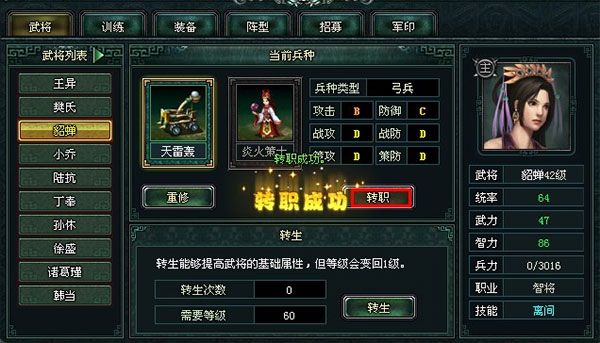 卧龙吟武将如何培养？卧龙吟武将培养攻略