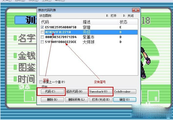 口袋妖怪漆黑的魅影5.0作弊码大全_作弊码使用方法介绍